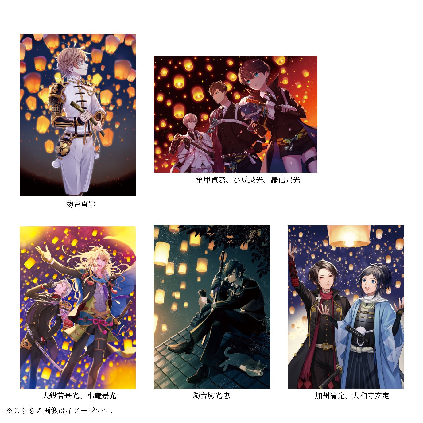 刀剣乱舞ONLINE六周年記念祝画クリアポストカード：灯籠飛ばし（全5種
