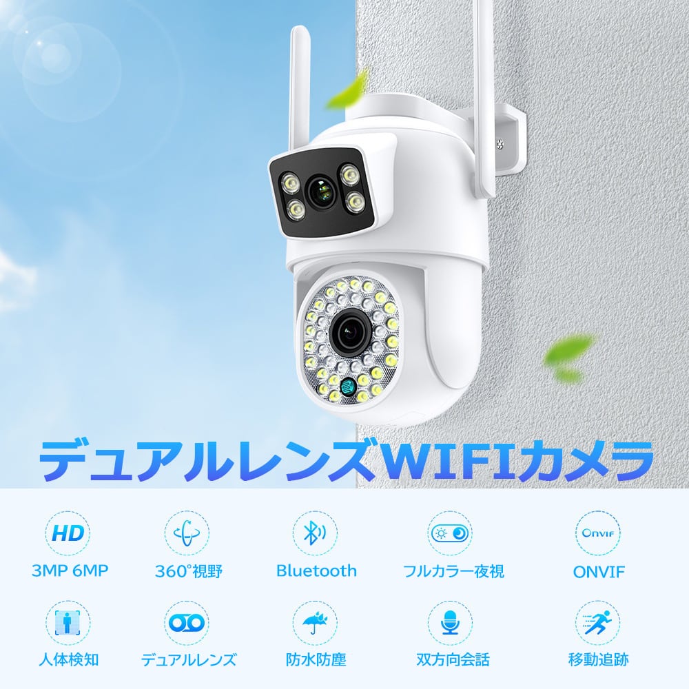 防犯カメラ 屋外 家庭用 ワイヤレス WIFI 600万画素 監視カメラ 人体