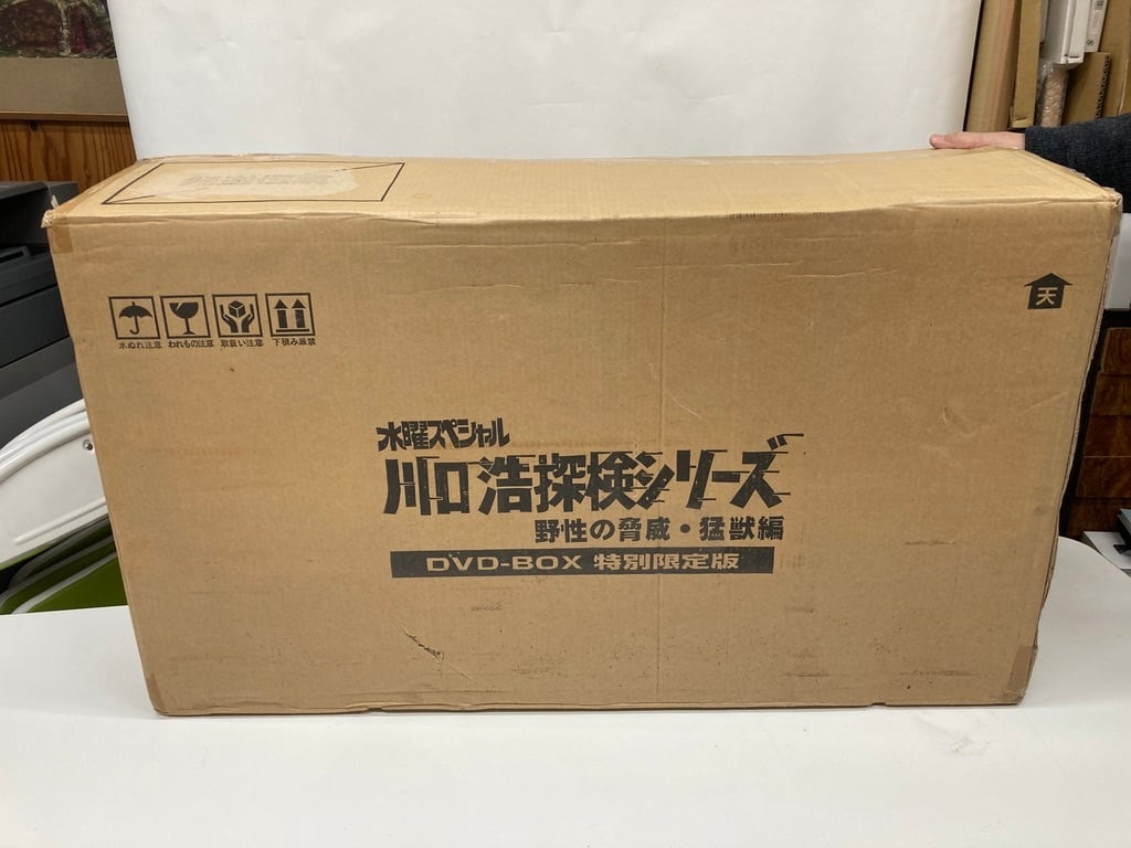 川口浩探検シリーズ DVD-BOX 特別決定版 リモコンジープ フィギュア