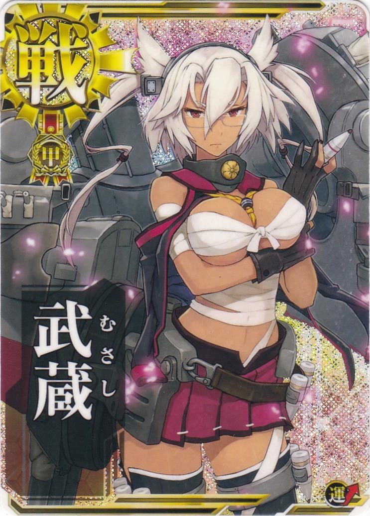 艦これアーケード 武蔵 【ホロ】 | 静屋