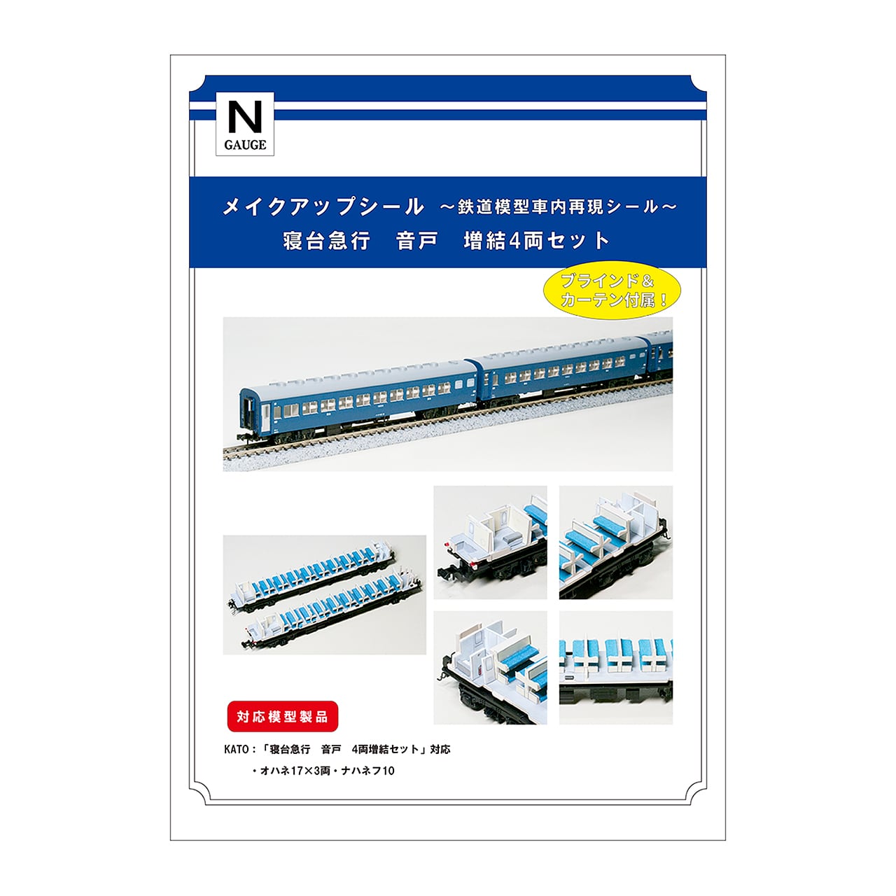 特別値下げ〕KATO 10-212 トレインセット（4両） KATO】旧形客車（4両