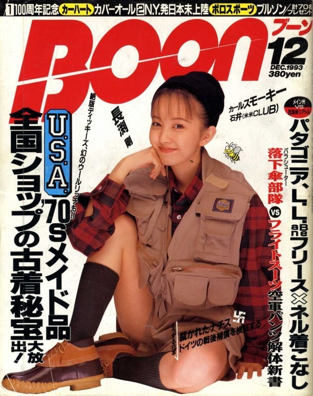 Boon ブーン 1993.12 | magnif
