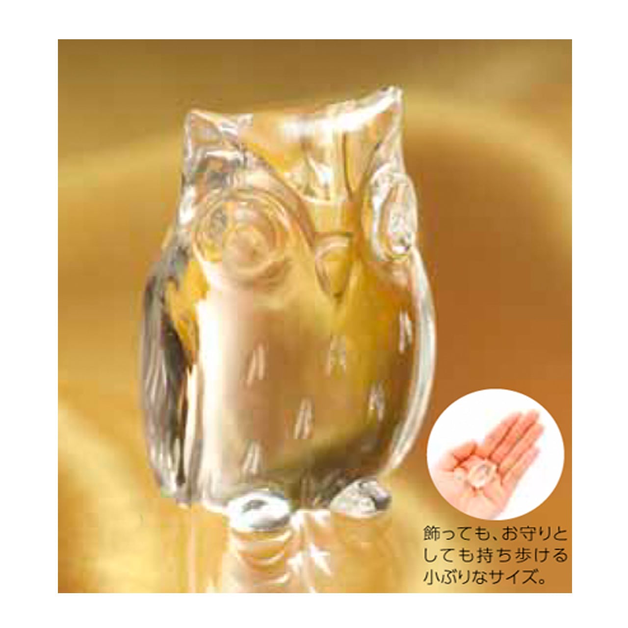 太田初夫作 水晶彫刻「ふくろう」 | Jewelry salon KIKUYA