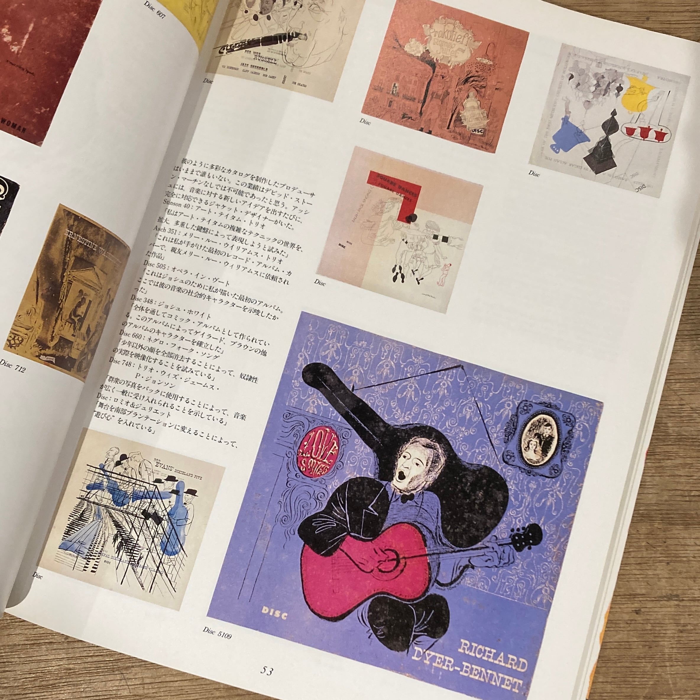 ジャズ・グラフィックス デヴィッド・ストーン・マーチンの世界