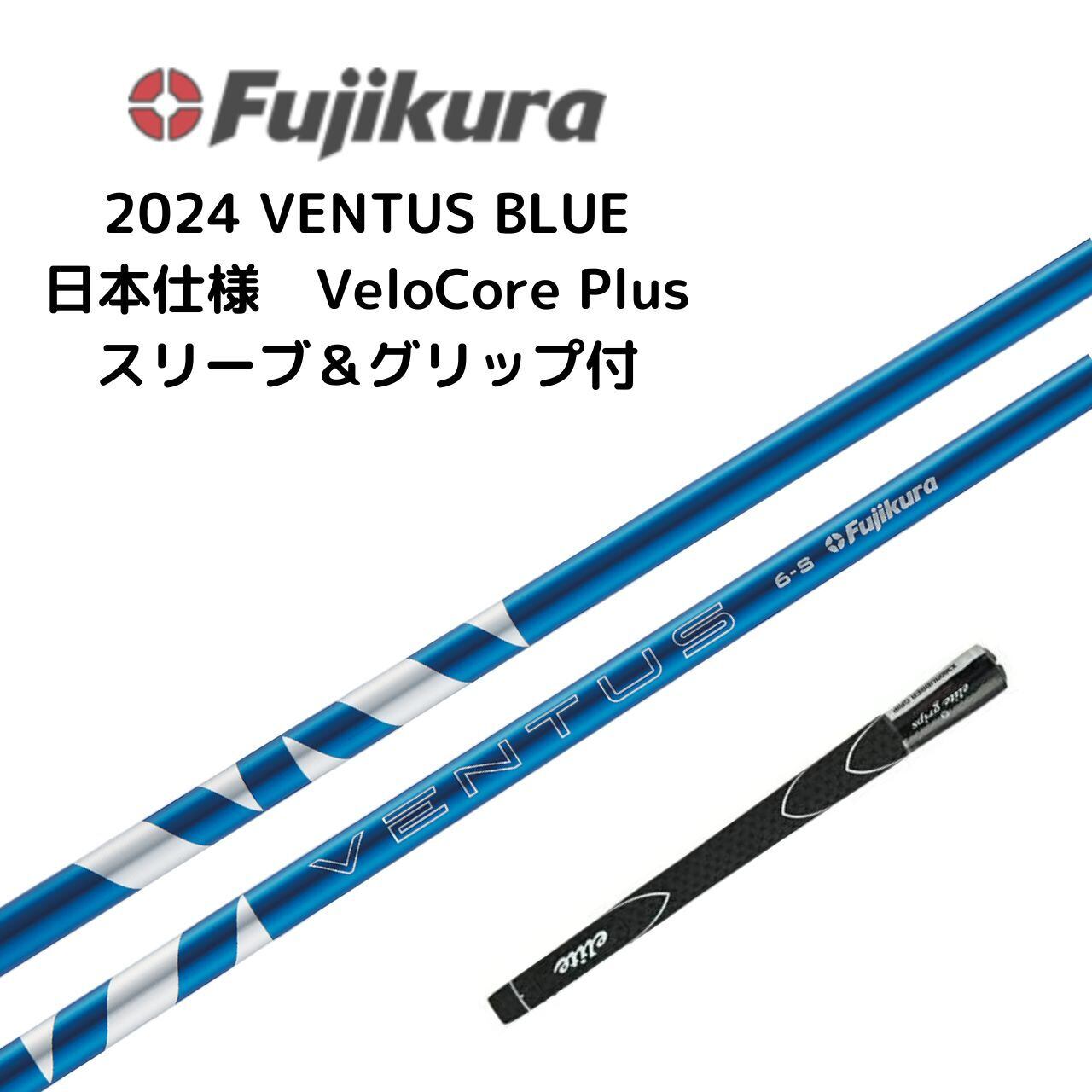 ベンタスtrブルー5S 1w テーラーメイド用 ベンタス ブルー 5S ベロコア