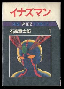 朝日ソノラマ | bananacrepeZ