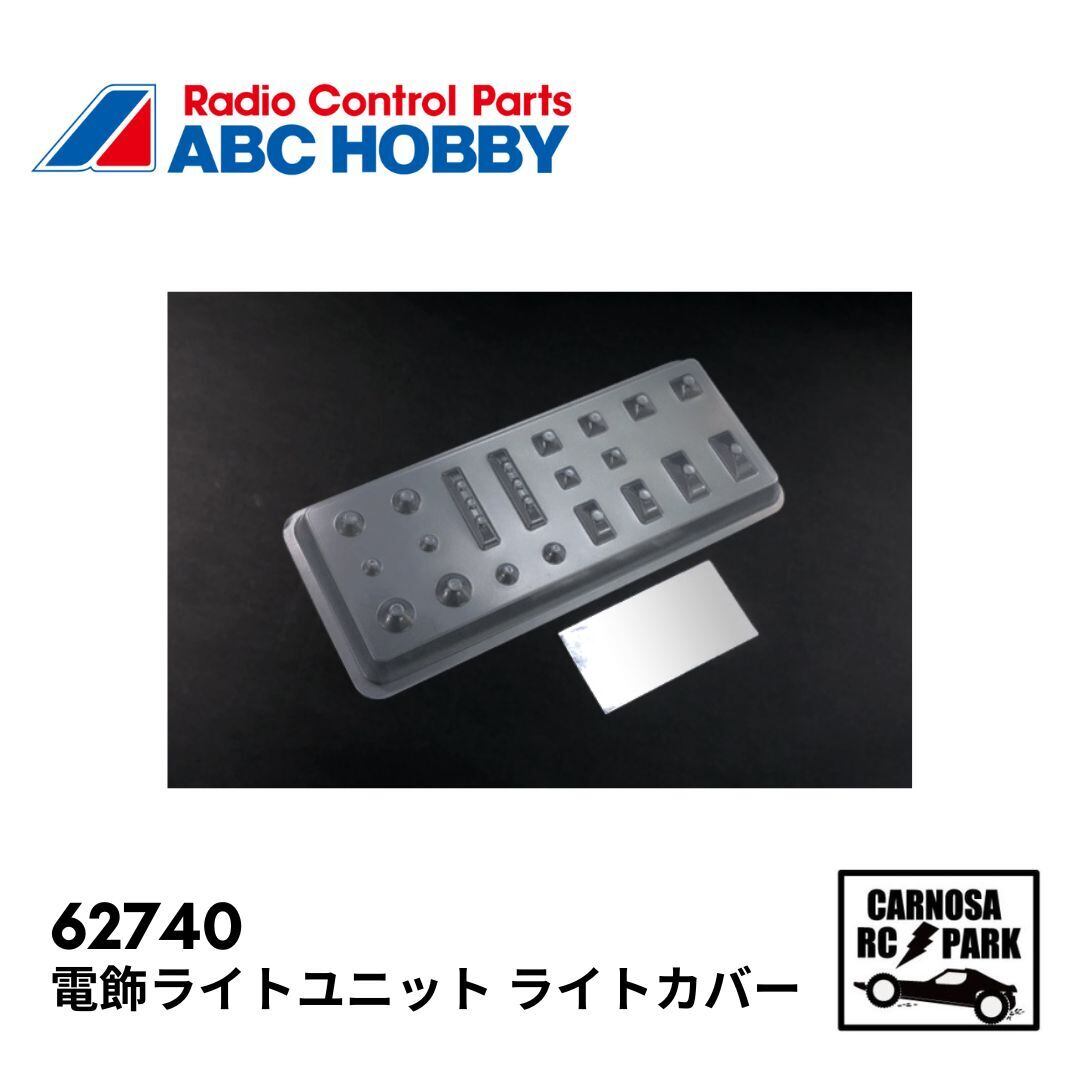 ABCHOBBY エービーシーホビー】1/10電動ミニシャーシ用ボディ Honda