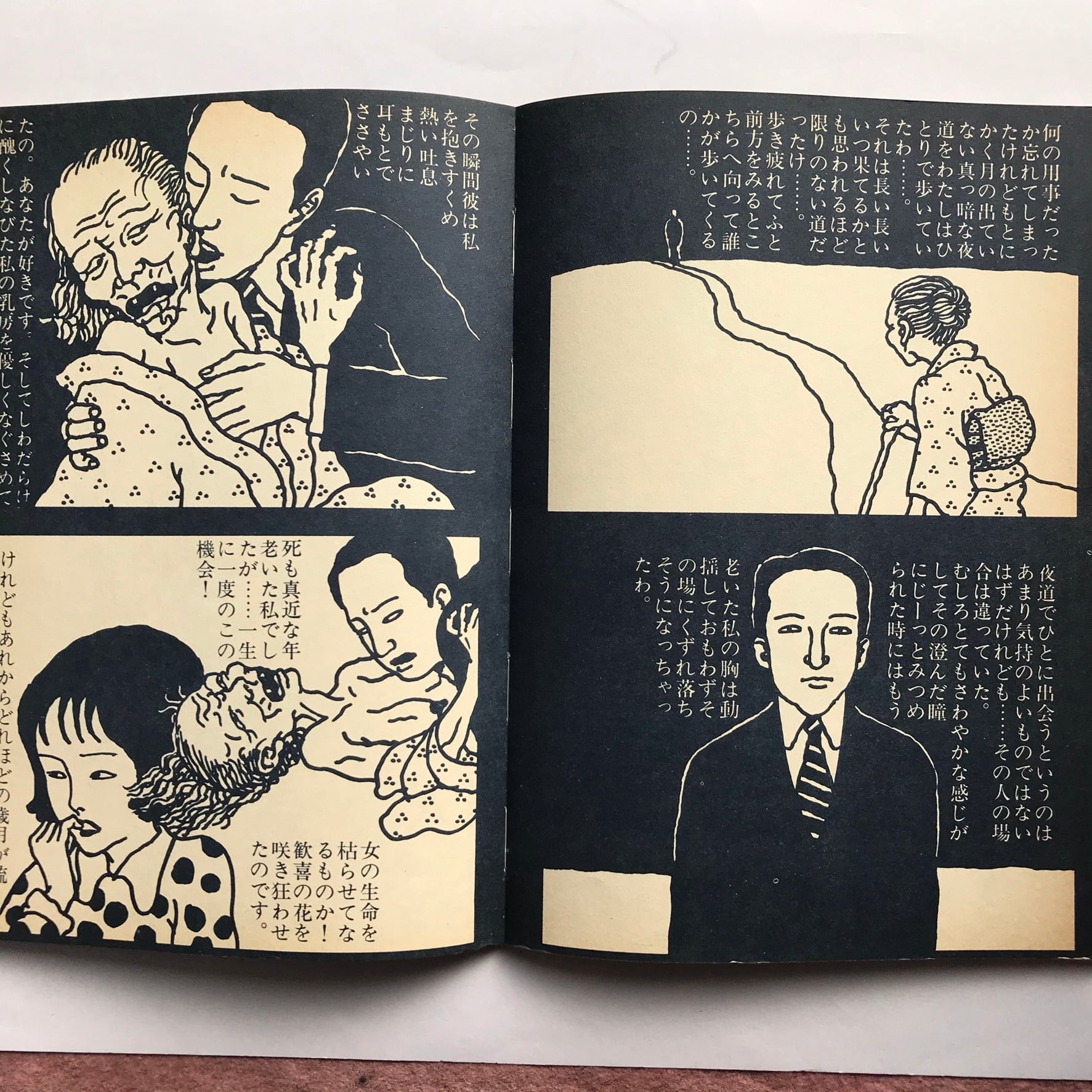 佐伯俊男作品集 | Pay ID