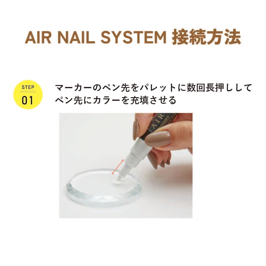 AIR NAIL MARKER 全12色セット | CON'CELECT