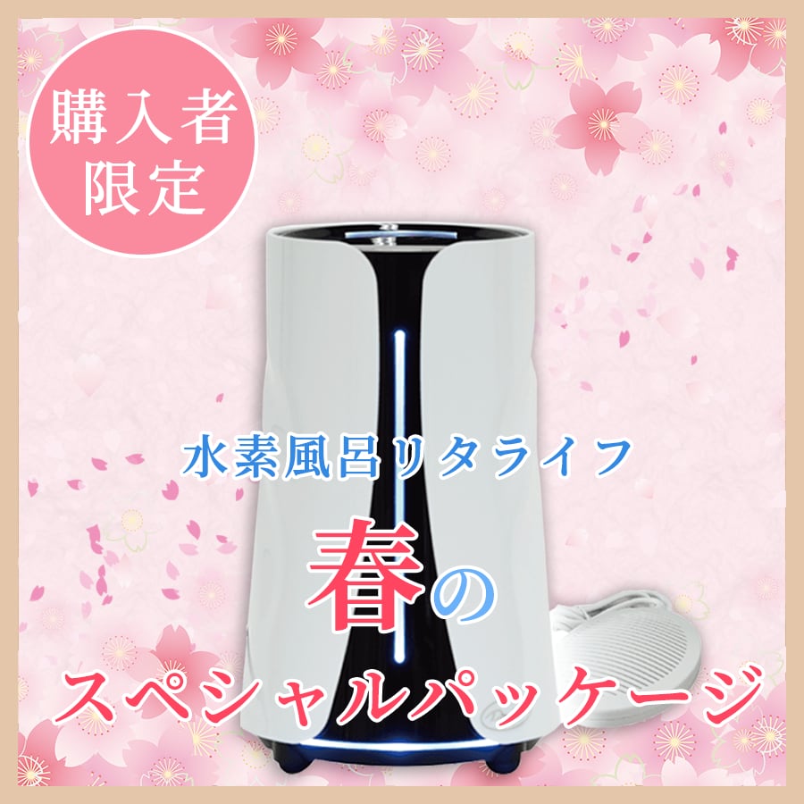 Lita Life Ver.2 電極専用洗浄剤付き Lita Life Ver.2 電極専用洗浄剤