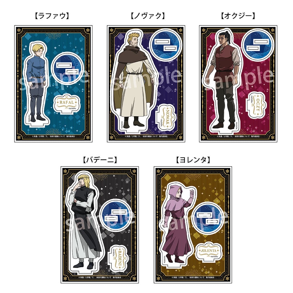 チ。-地球の運動について- アクリルスタンド ラムネラボ | ラムネラボ