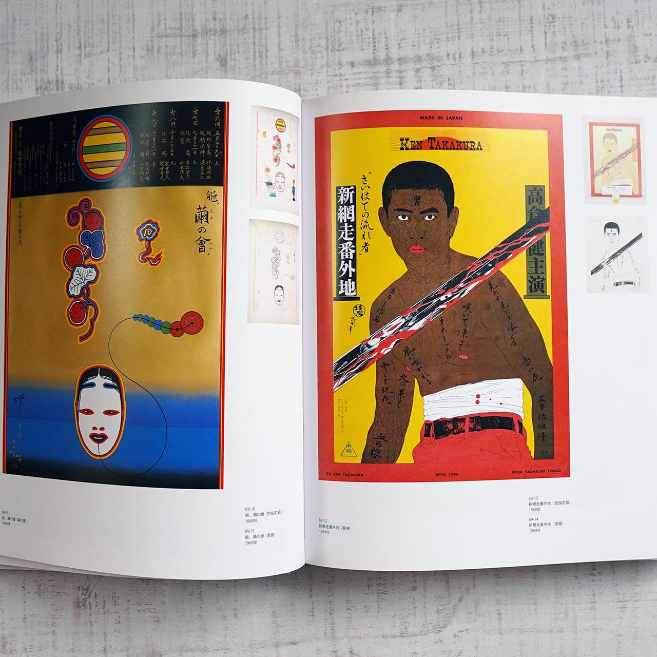 横尾忠則全ポスター | タイムカプセル