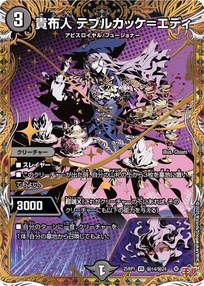 パーフェクトアドベンチャー シク 3枚 デュエマ パーフェクト