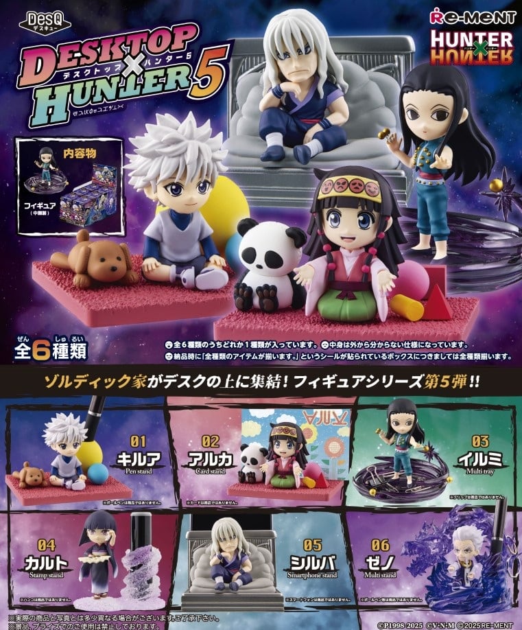 HUNTER×HUNTER DesQ DESKTOP HUNTER 5 BOX | あるじゃんマーケット