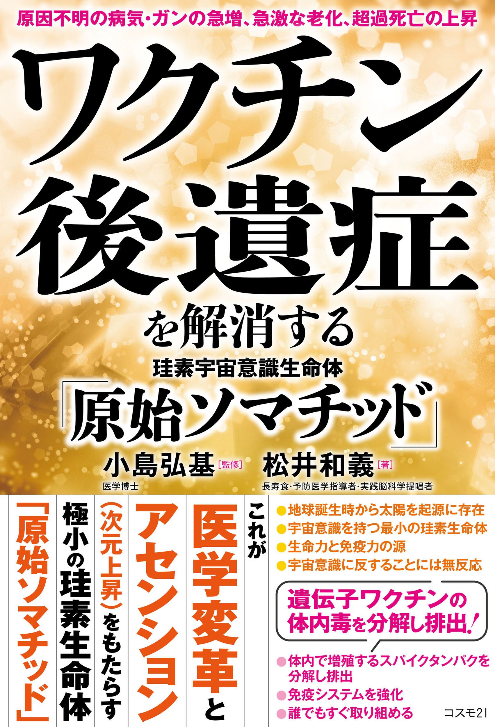 書籍 | 株式会社ミミテック