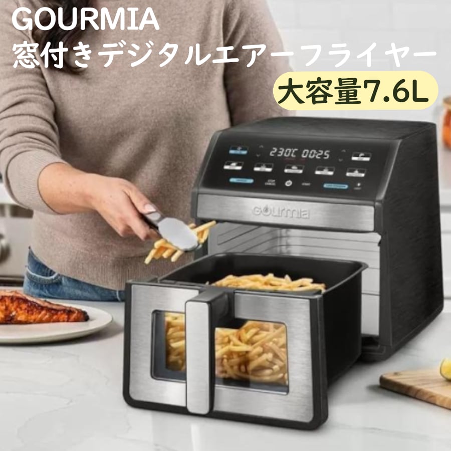 GOURMIA 窓付きデジタルエアーフライヤー 7.6L大容量 レシピ付き 調理