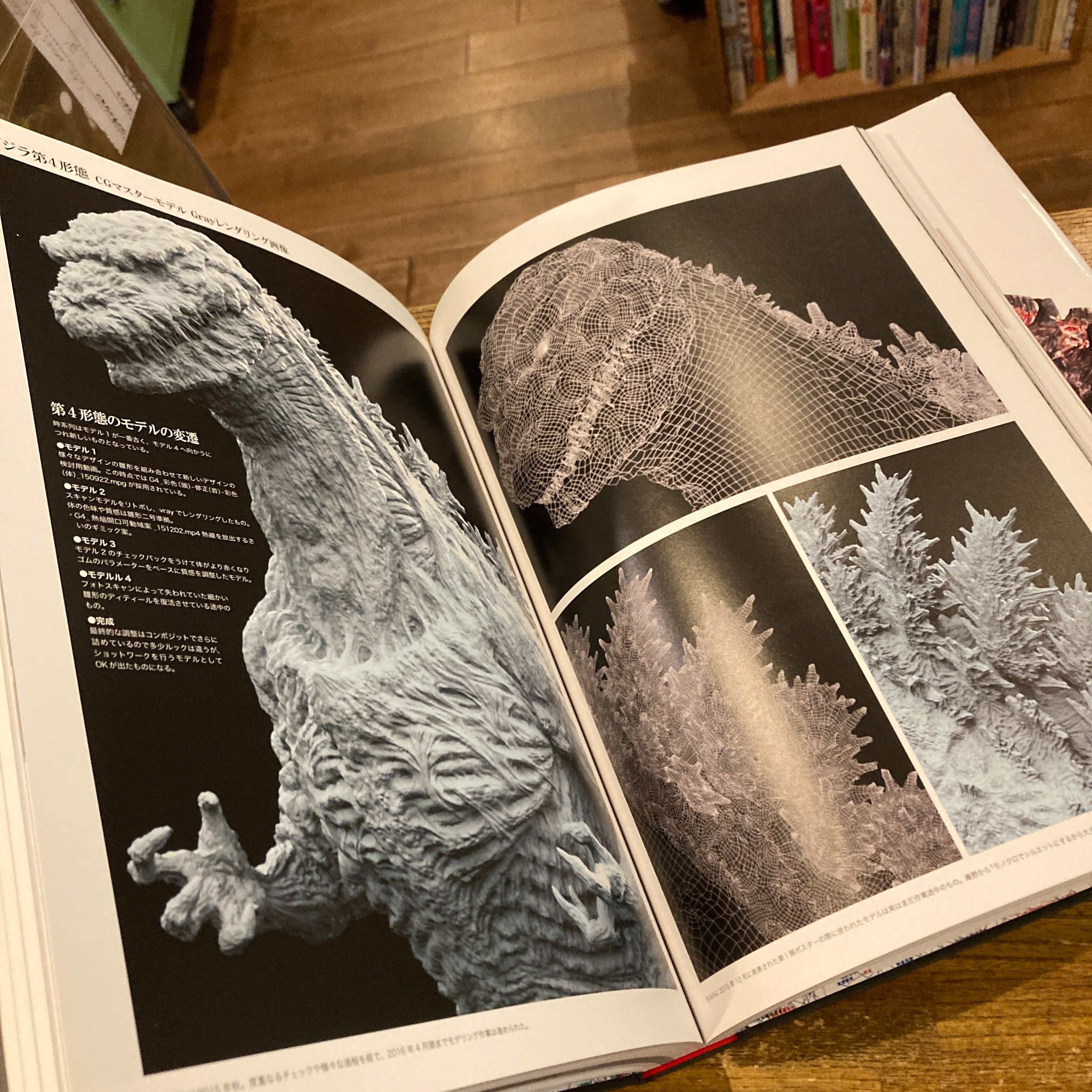 ザ・アート・オブ シン・ゴジラ THE ART OF SHIN GODZILLA | 百年