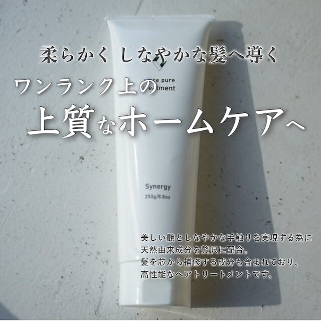 ピースピュアトリートメント1000g （シナジー.ピースピュア
