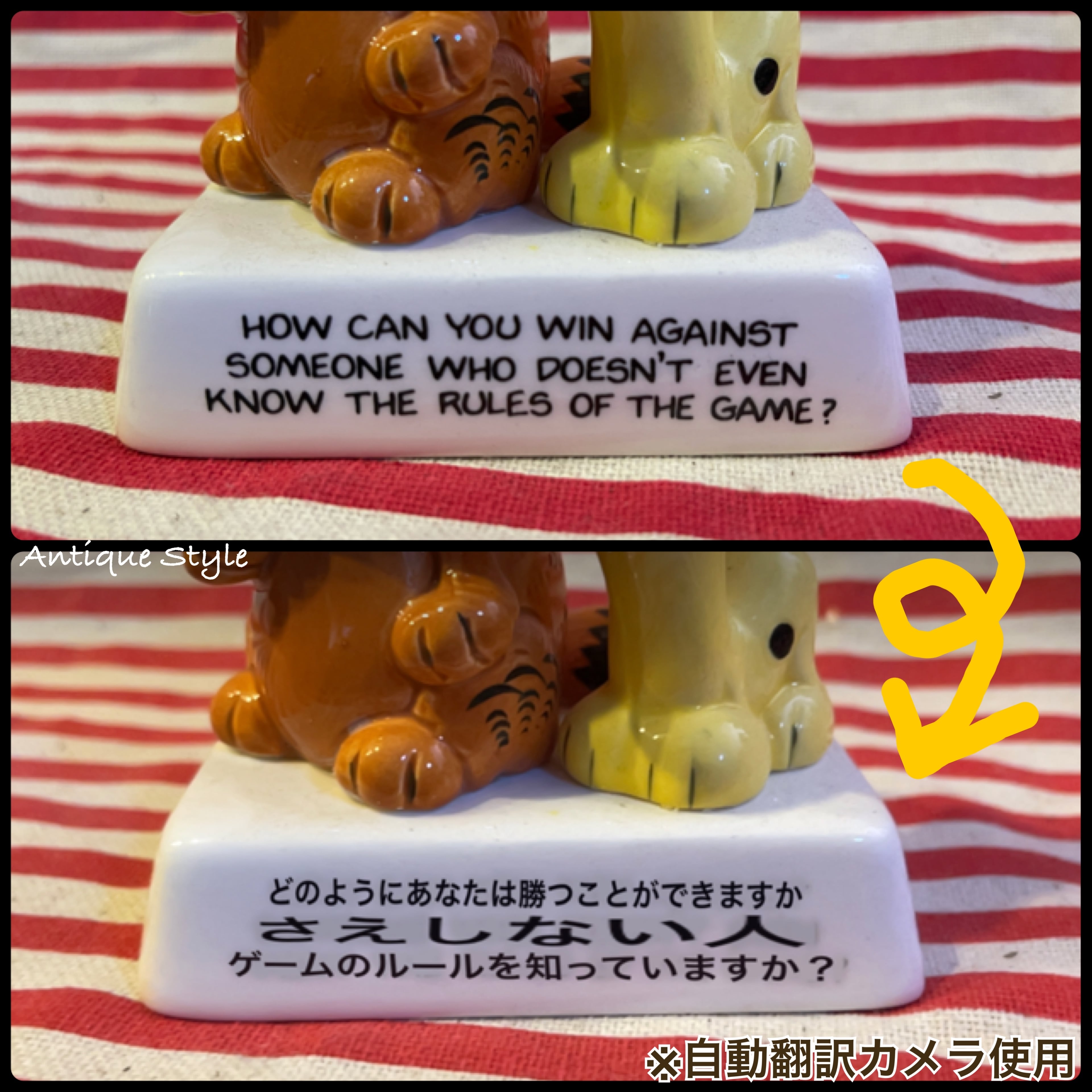 ☆ガーフィールド クッキージャー - エネスコ 1980年代 ビンテージ品