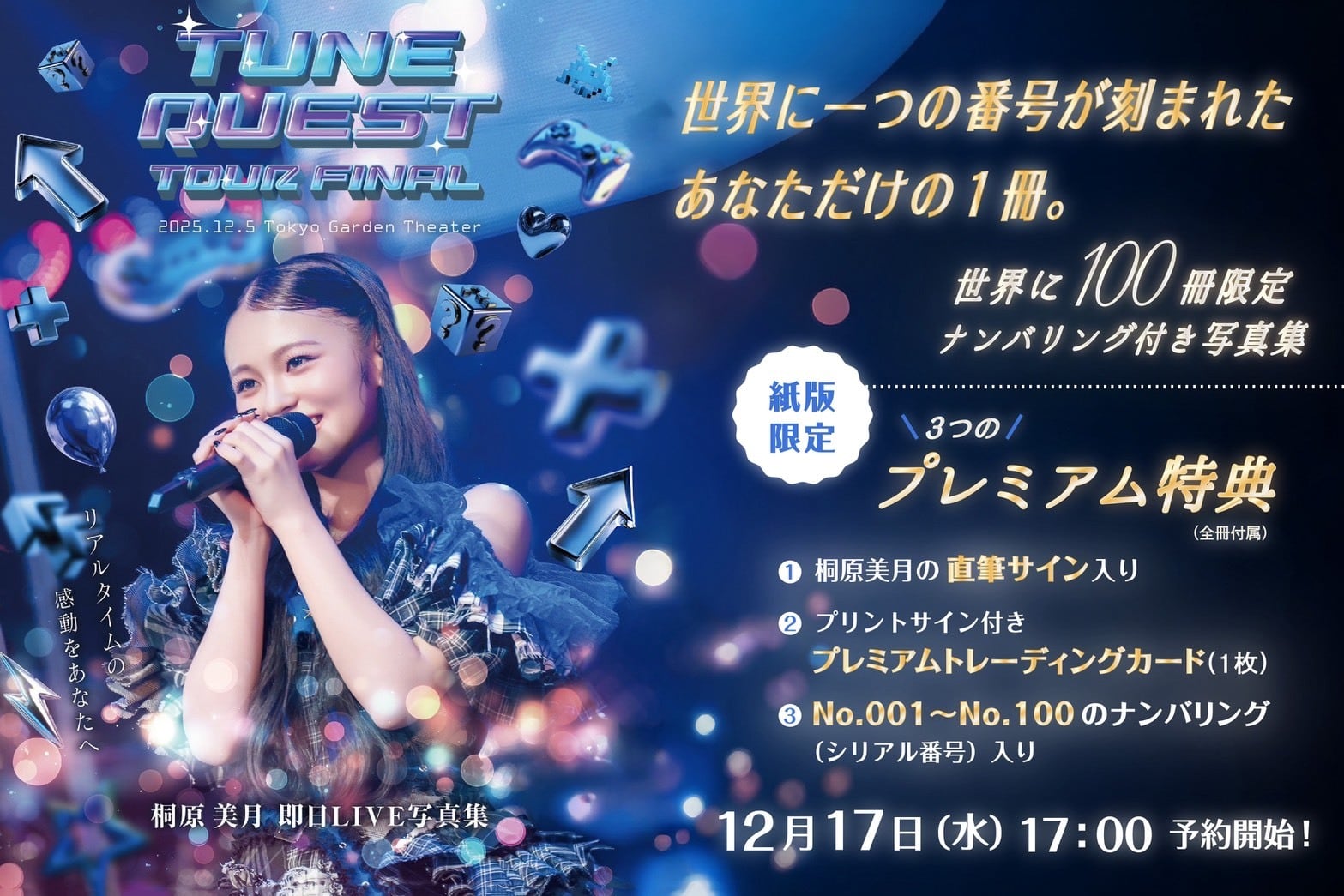 100冊限定ナンバリング付き】桐原美月 即日LIVE写真集 | 株式会社st-YOLO