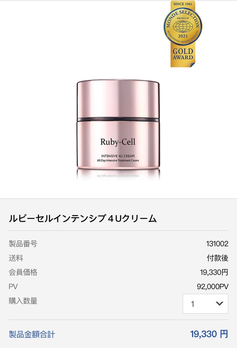 ☆ルビーセル☆ インテンシブ 4Uクリーム 塗るボトックス | 韓国コスメ