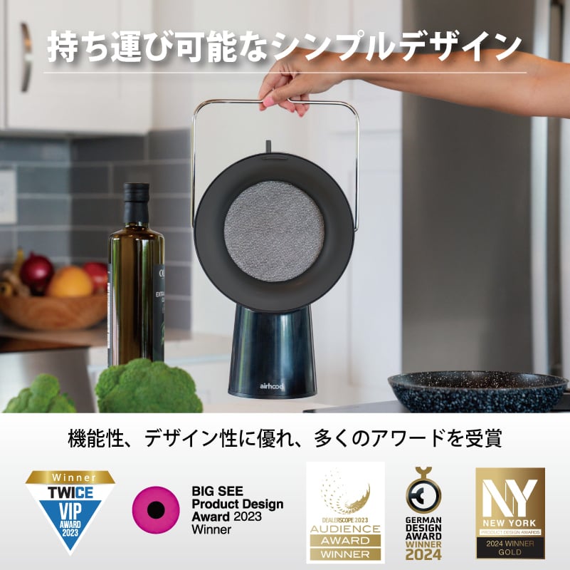 airhood 】世界初持ち運べる換気扇 ポータブルレンジフード ワイヤレス