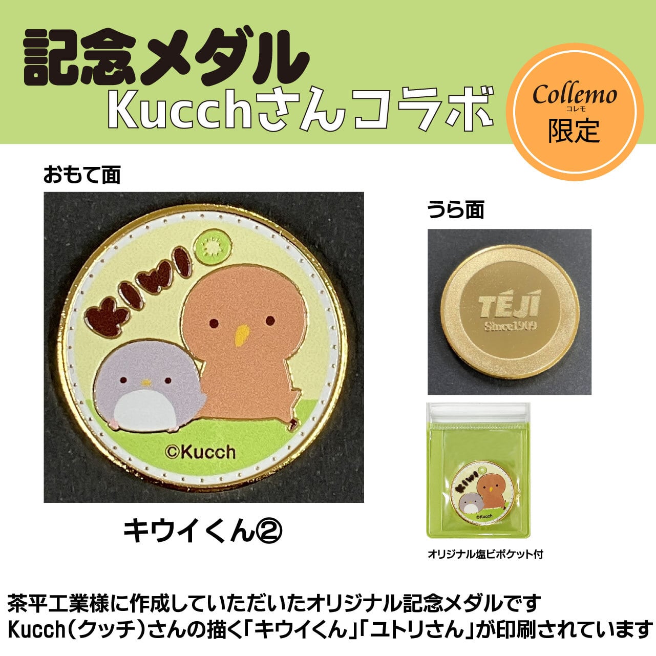 オリジナル記念メダル☆茶平工業さん製☆ | Collemo コレモ