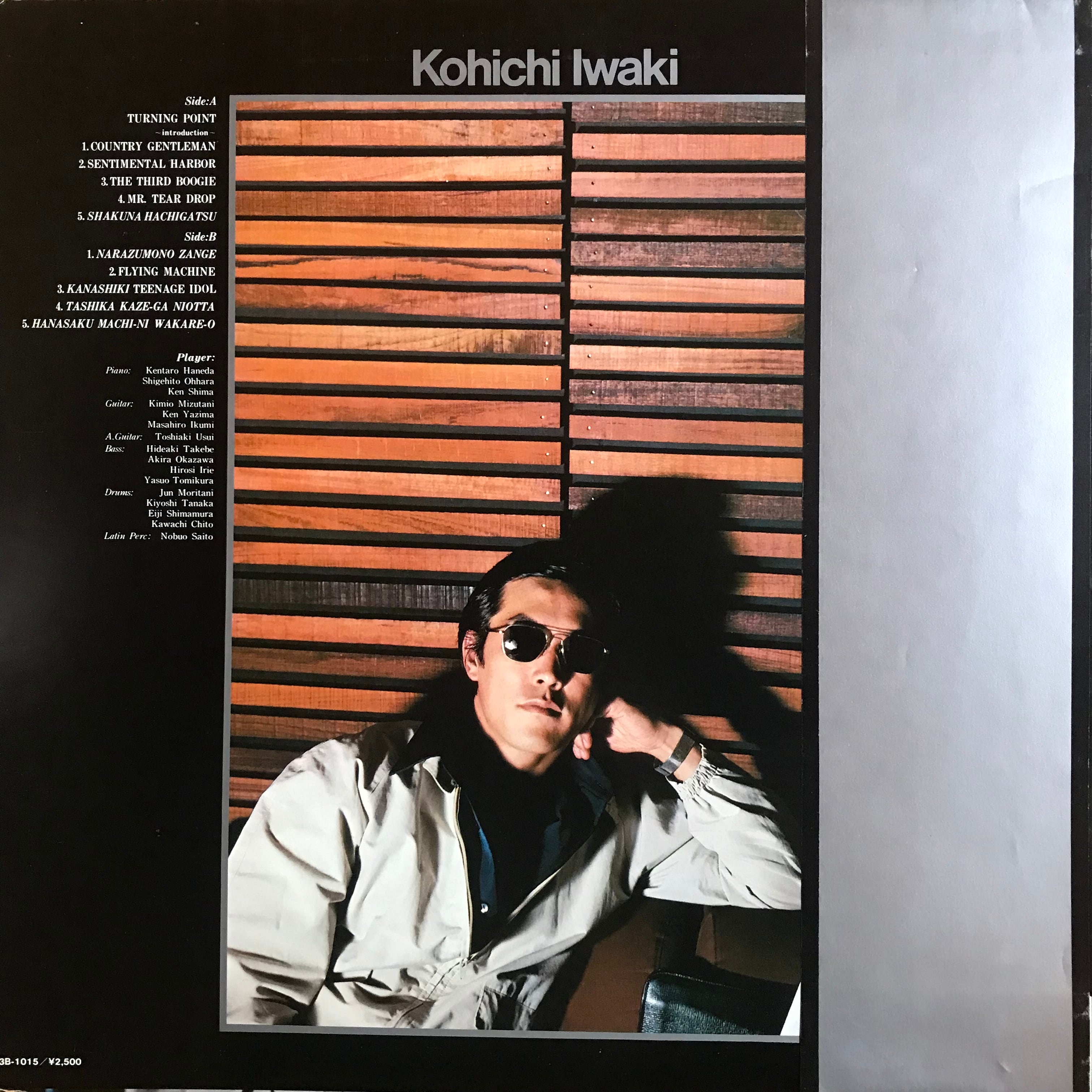 岩城滉一 / TURNING POINT | PASSTIME RECORDS / パスタイム レコード