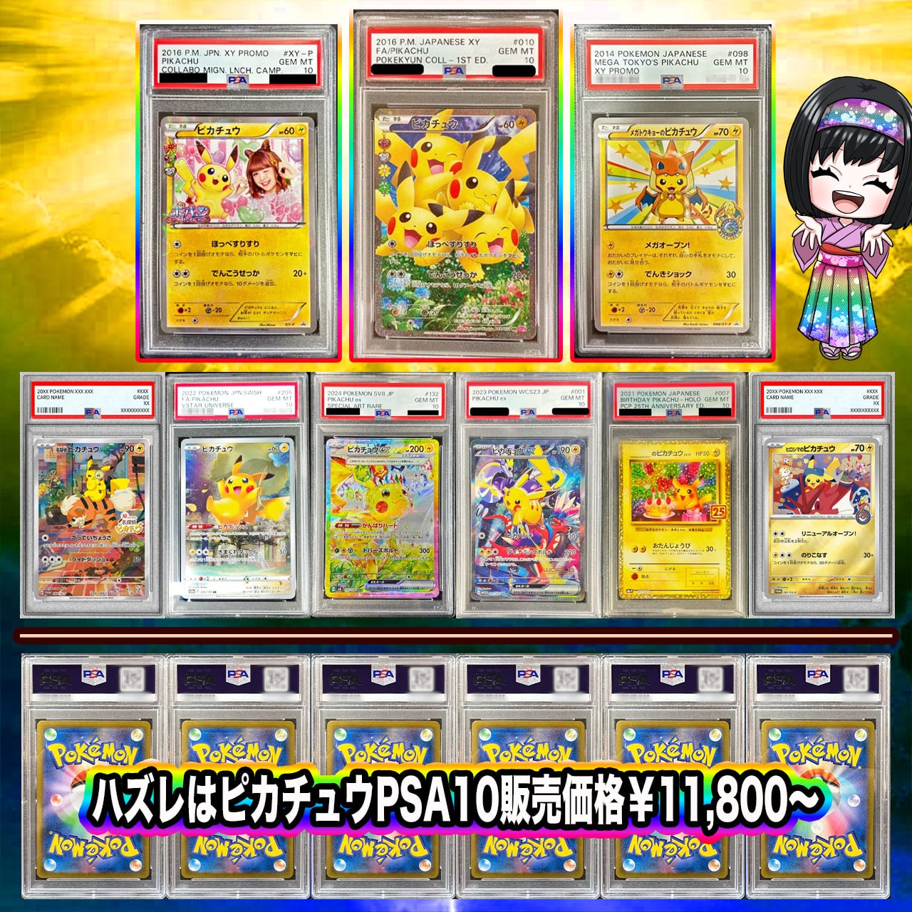 ポケカ】超マイルド!! エリカのピカチュウPSA10 大口 オリパ !11/22-4