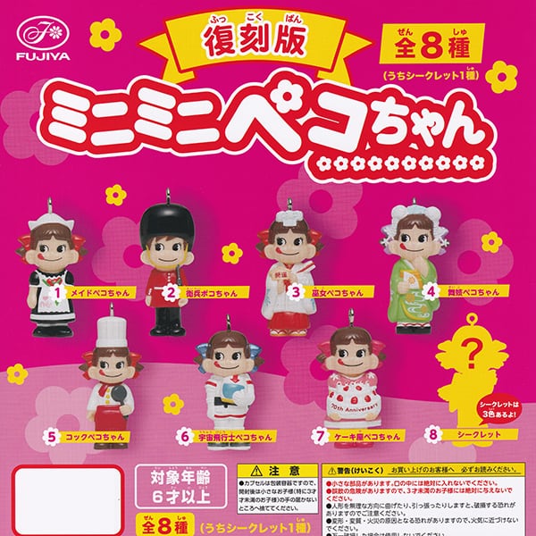 不二家 ペコちゃんグッズまとめ売り全24点☆全品未使用品 レアグッズも