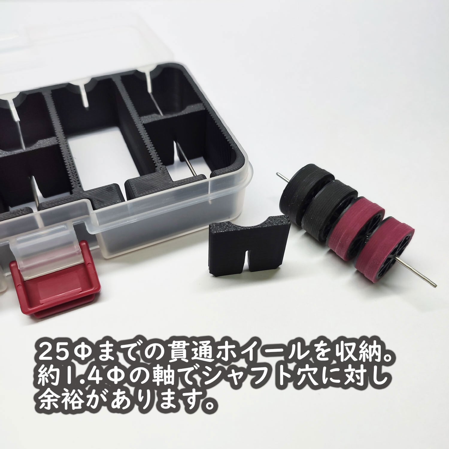 フローティングタイヤホイールストッカー | OverDrive mini4WD Tools