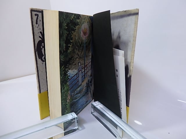 つげ義春全集 全8巻＋別巻揃 / つげ義春 [27226] | 書肆田高