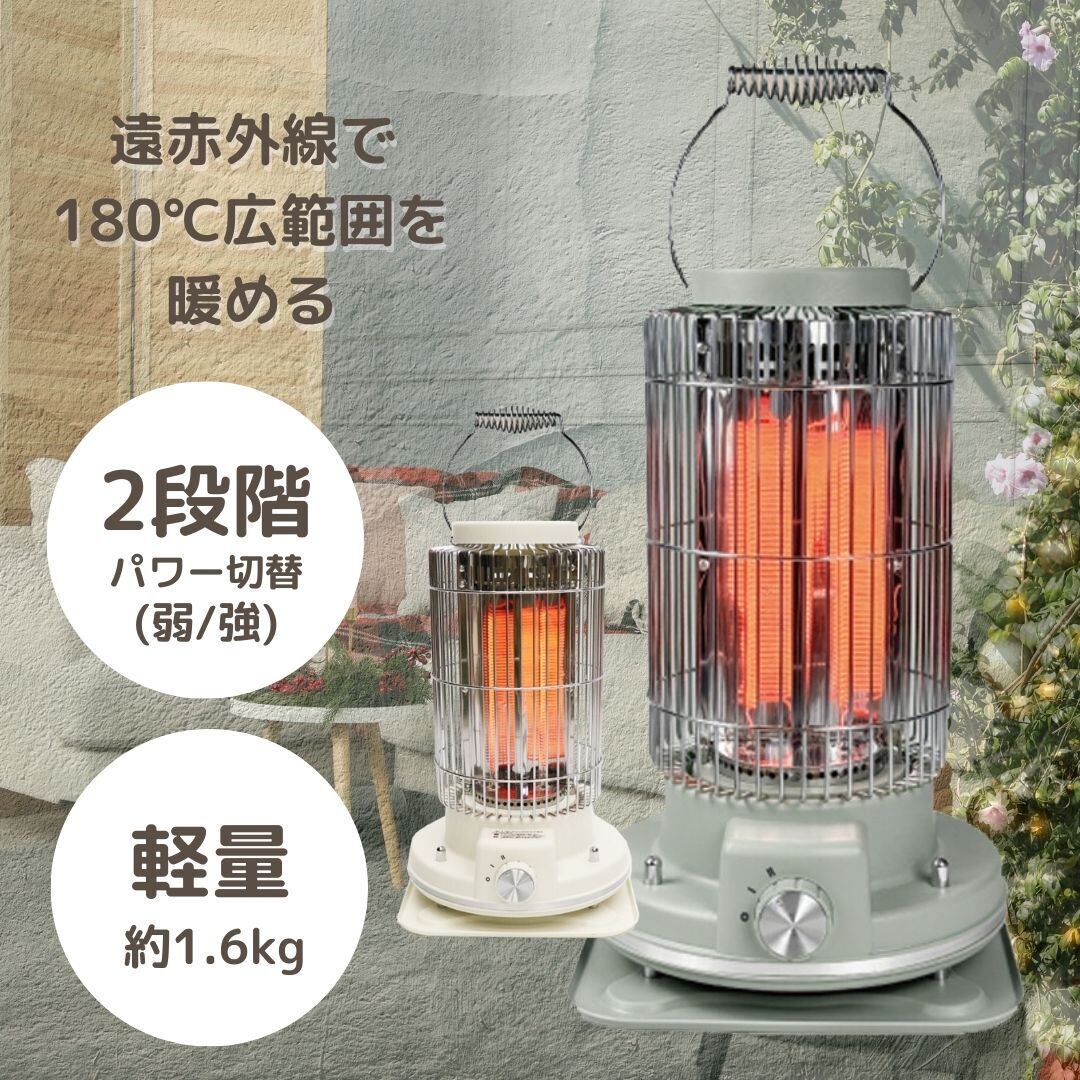 電気ストーブ レトロ 小型 遠赤外線 強弱2段階切替 軽量 おしゃれ