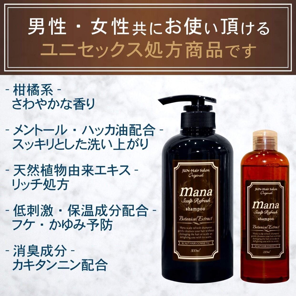 スキャルプリフレッシュシャンプー マナ 500ml | jun4848