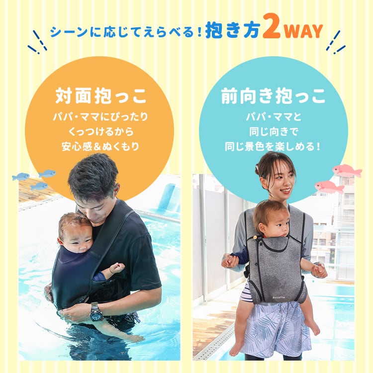 Aqua Hug】どこでも快適抱っこ アクアハグ 水陸両用 抱っこ紐 | MRG