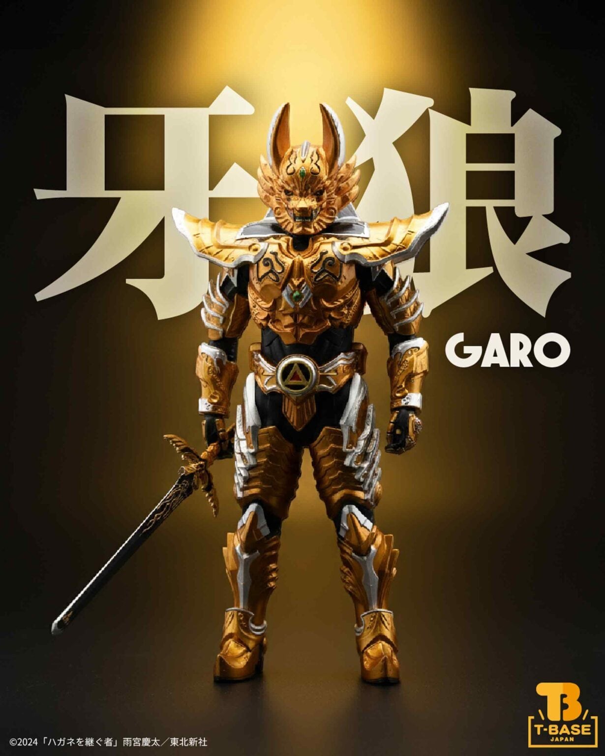 黄金騎士ガロ翔(道外流牙) | 牙狼＜GARO＞ショップ