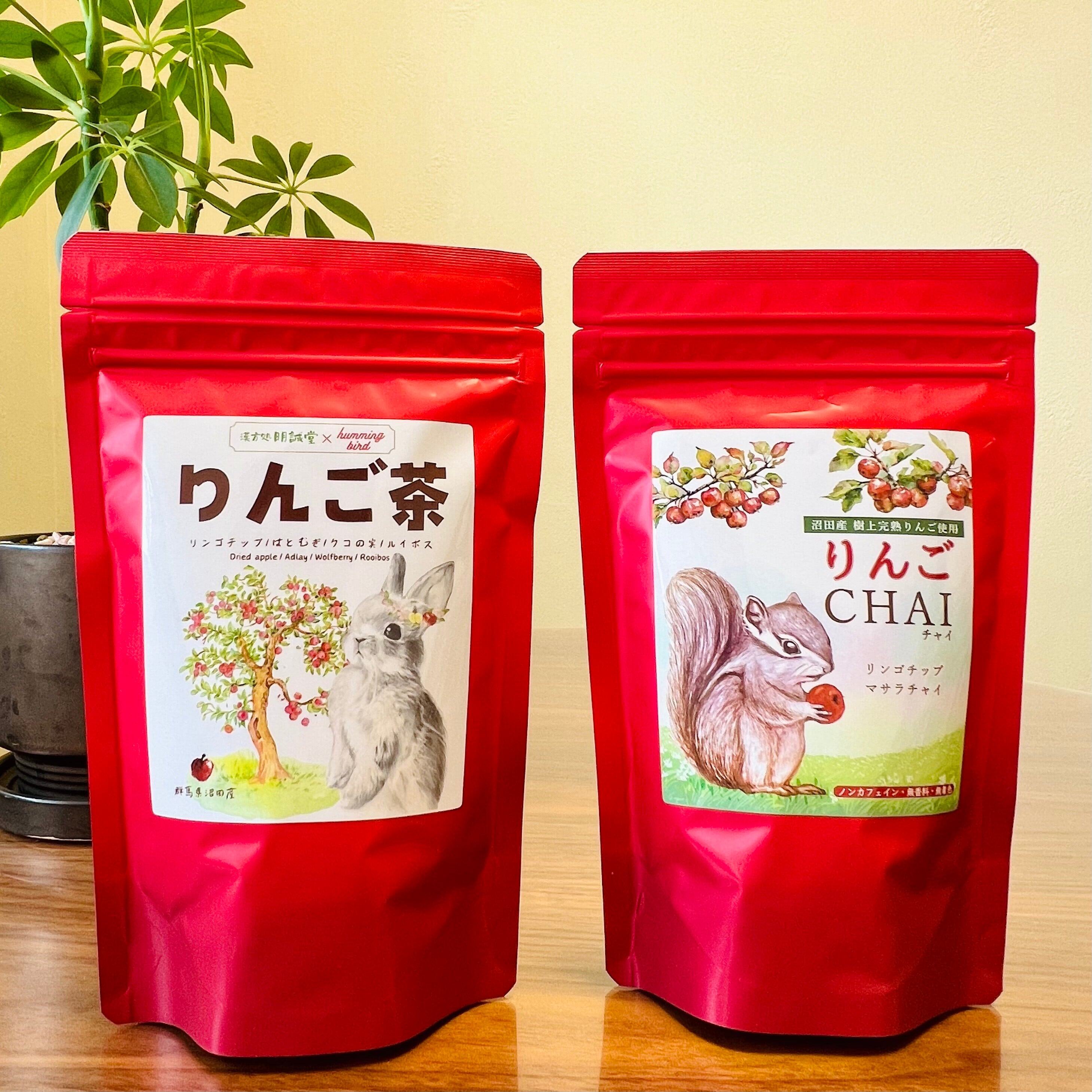 セット】りんご茶＆りんごチャイ | 明誠堂くすりのわかばやし