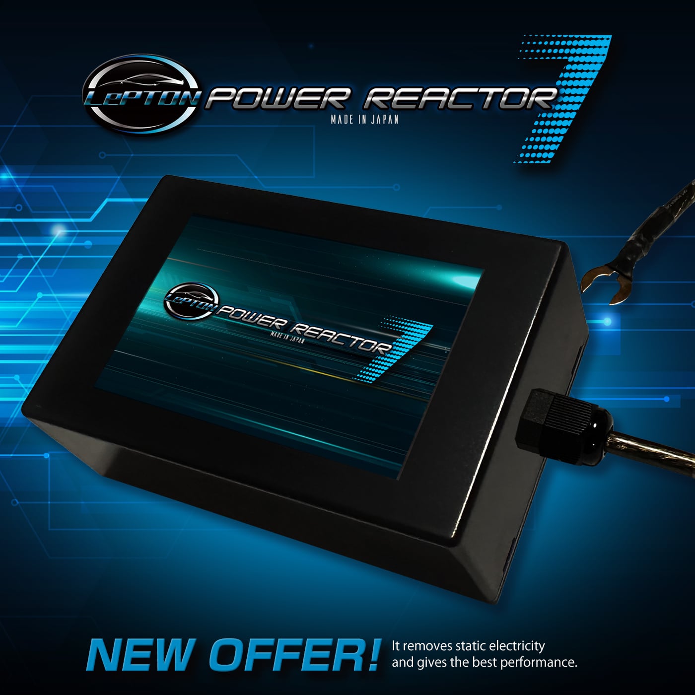 燃費向上グッズ レプトンパワーリアクター7 車 静電気除去 トルク