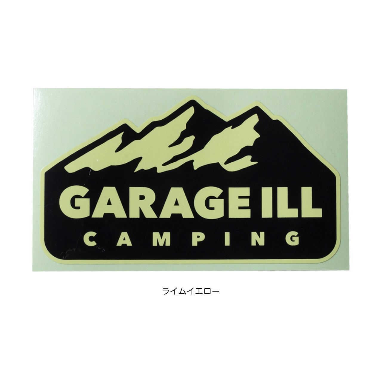 ガレージイル・キャンピングステッカー】小 | 現行軽トラックを80年代