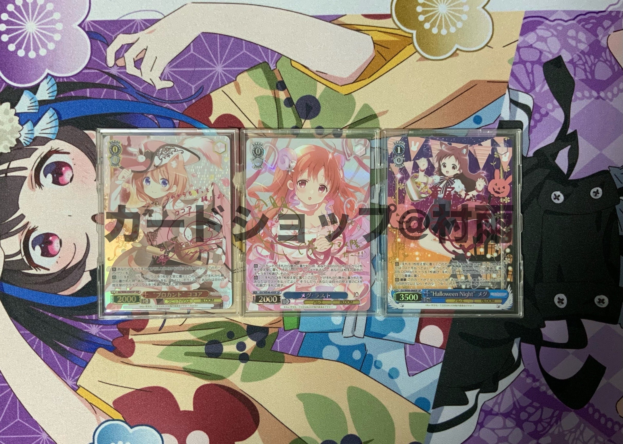 ごちうさくじ | カードショップ＠村雨