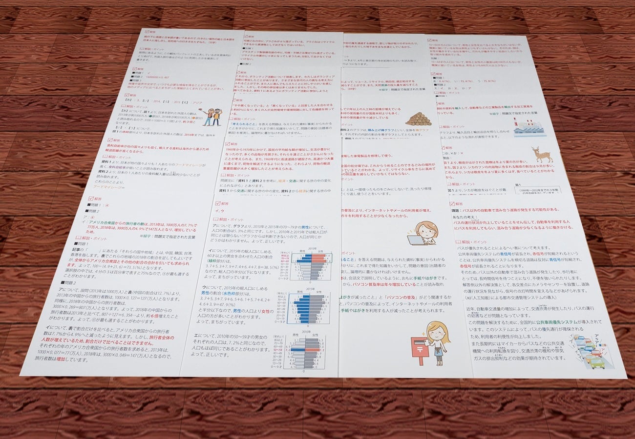 東京都立両国高等学校附属中学校版「塾に通わなくても効率よく最短で