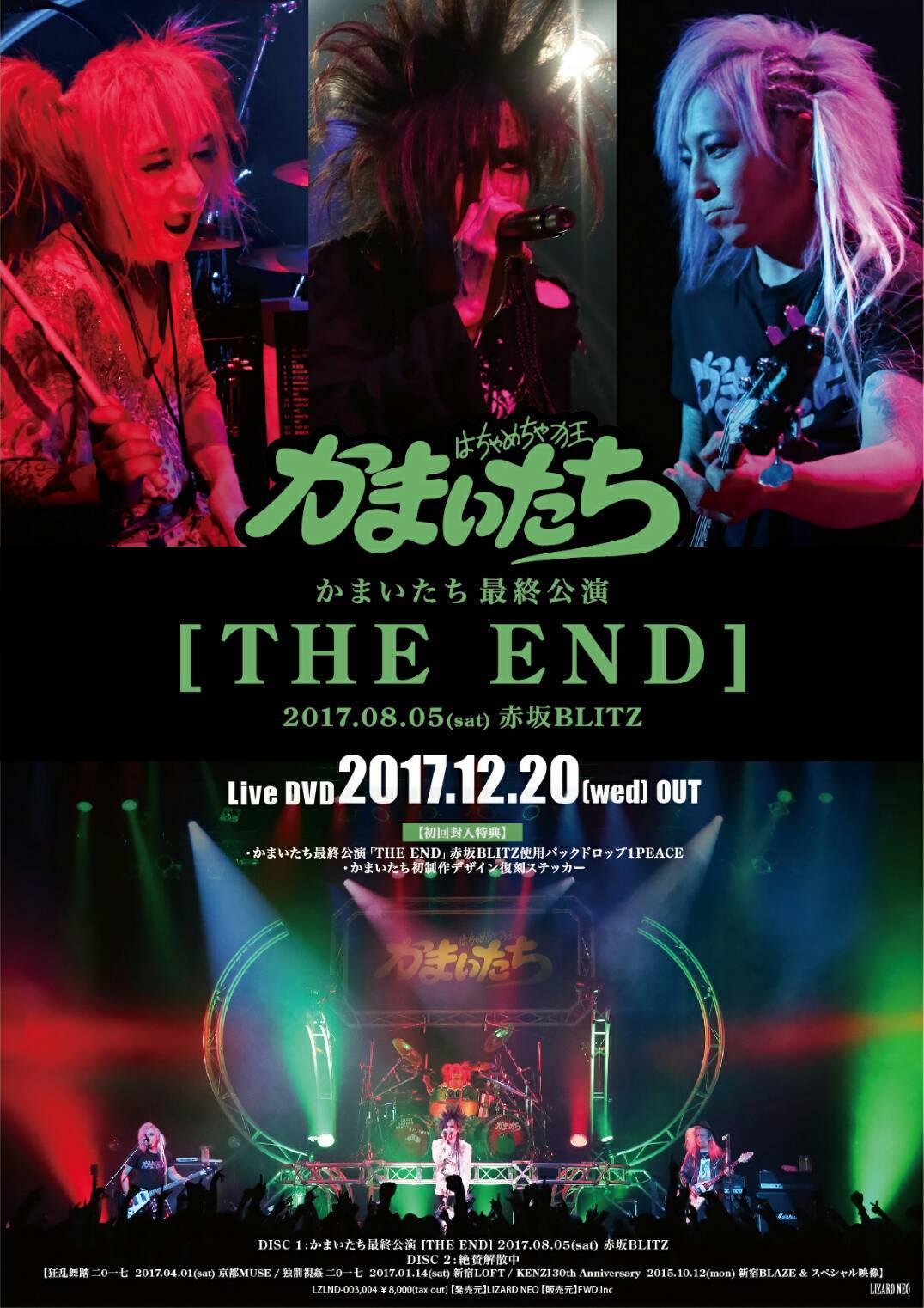 GARGOYLE 異人伝 4枚組CD 開封済】Gargoyle/異人伝 CD4枚 開封済