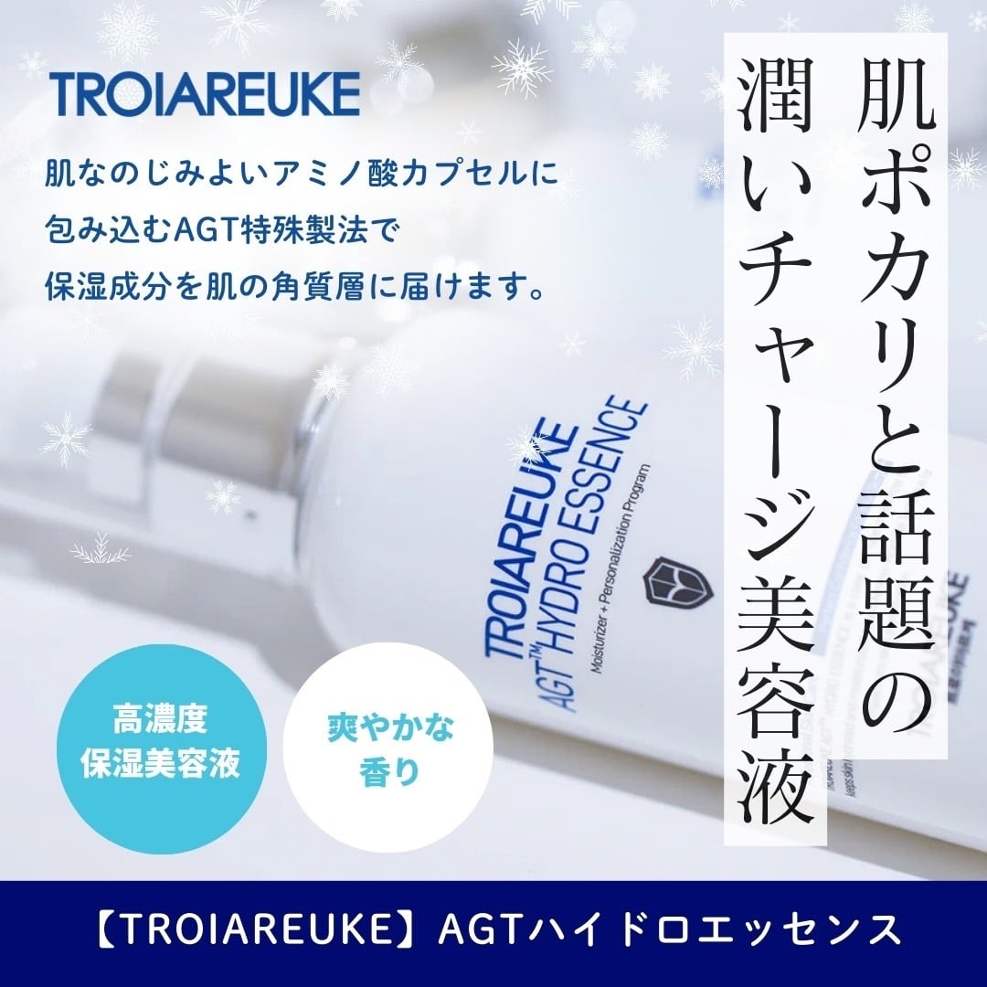 HAAB REPRO】トライアルセット（トナー・Cゲル・パウダー各ミニ3点