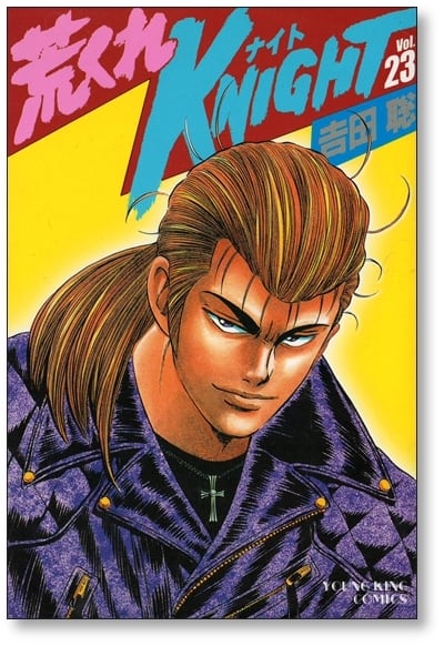 荒くれknight vol.28 全巻セット 新装版 荒くれknight vol.28 全巻