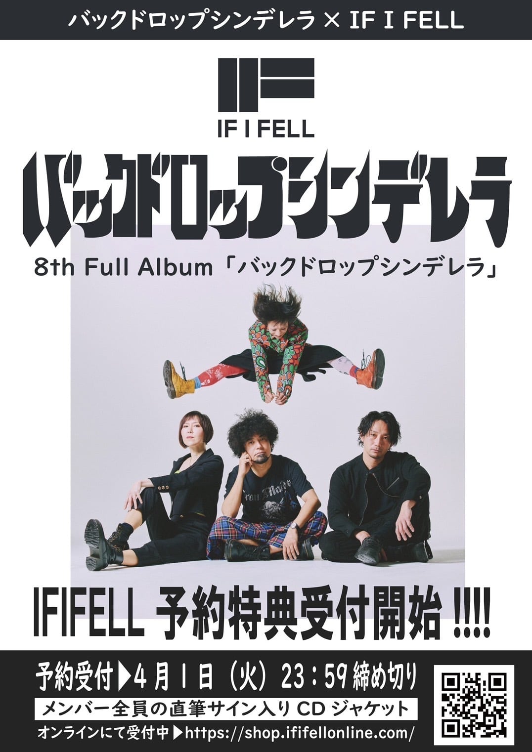 直筆サイン入】バックドロップシンデレラ / バックドロップシンデレラ