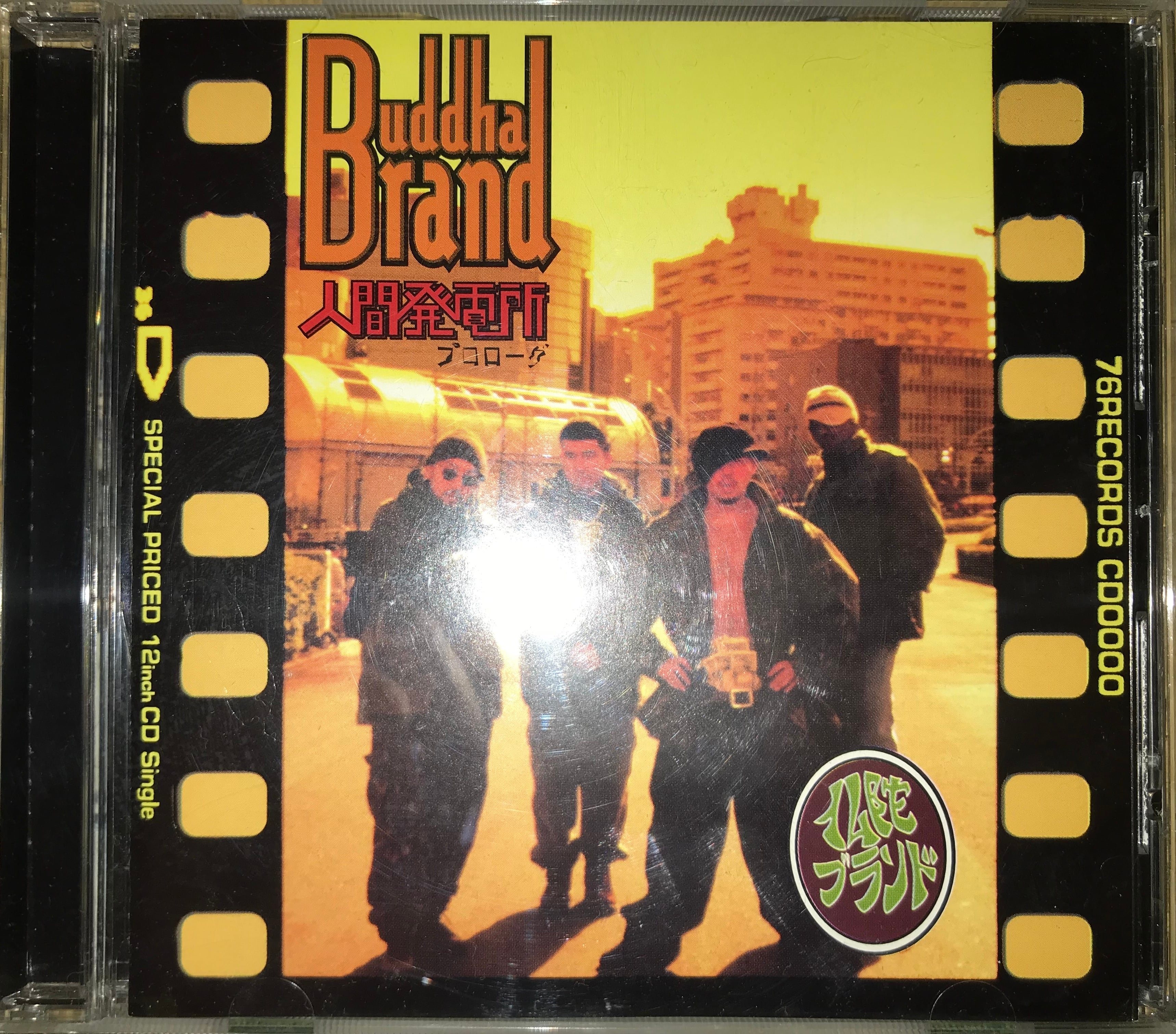 Buddha Brand - 人間発電所 〜プロローグ〜 (CD Album) | TAKINO