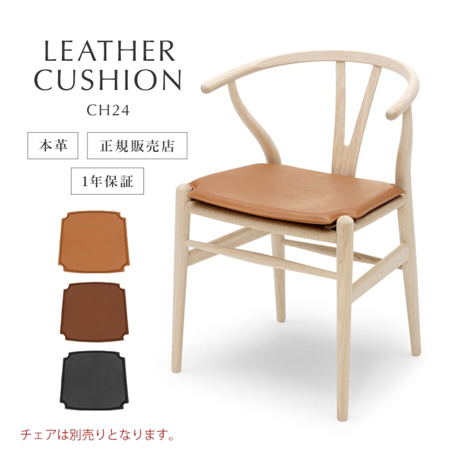 シートクッションプレゼント！CH24 Yチェア ビーチ ナチュラル