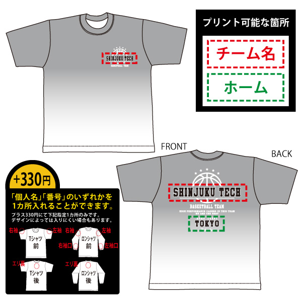 TeamFive 昇華Tシャツ AT-SU017 | 3POINT
