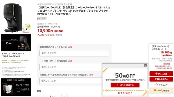 ネスレ ネスカフェ ゴールドブレンド バリスタ デュオ HPM9637-PW