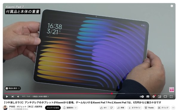 Xiaomi Xiaomi Pad 7 8GB+128GB [グレー] 価格比較 - 価格.com